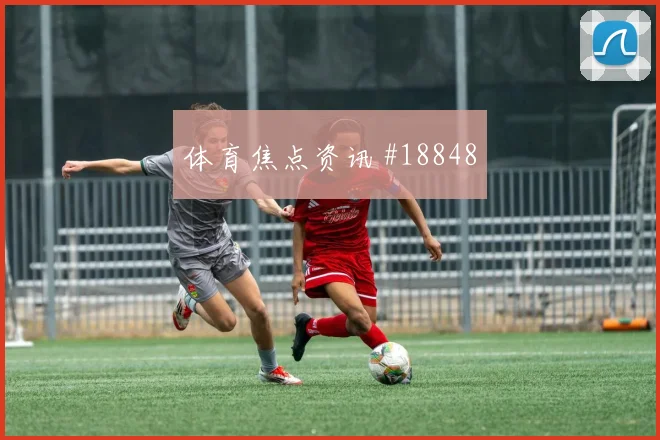 世界杯斯坦尼西奇对阵英格兰后场持球稳定性将决定后场推进质量