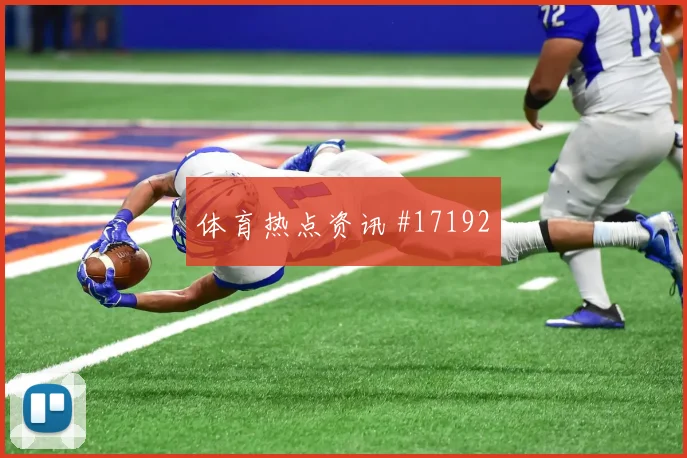 2026世界杯加纳vs巴拿马失球风险